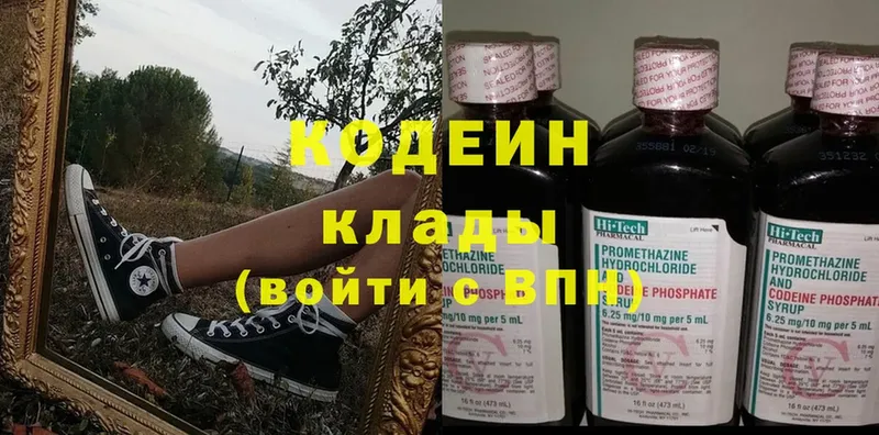 Кодеиновый сироп Lean Purple Drank  KRAKEN как зайти  Курчалой 