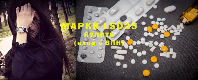 LSD-25 экстази кислота  Курчалой 